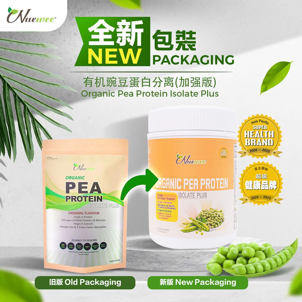 Nuewee-Organic-Pea-Protein-Isolate-Plus-Old-to-New-Packaging