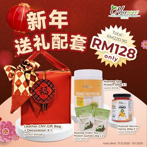 NUEWEE ADS - 18122025 POSTER 001