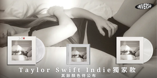 Taylor Swift 最新專輯 獨家款販售中！ | 環球黑膠