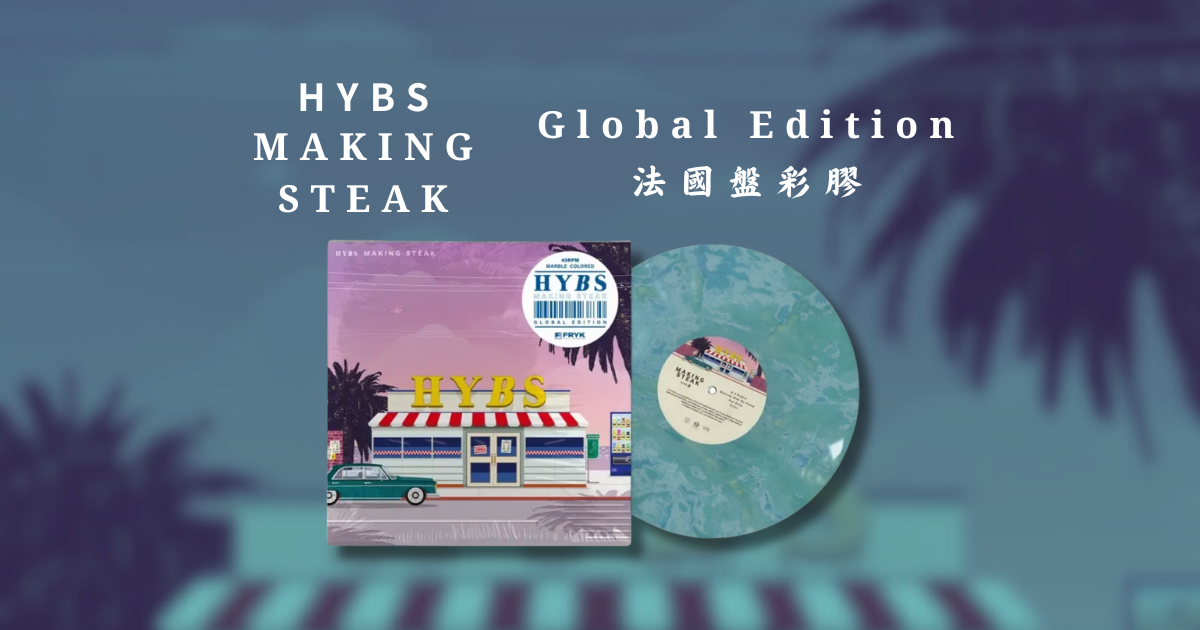 價格調整公告: HYBS - Making Steak - Global Edition【法盤】