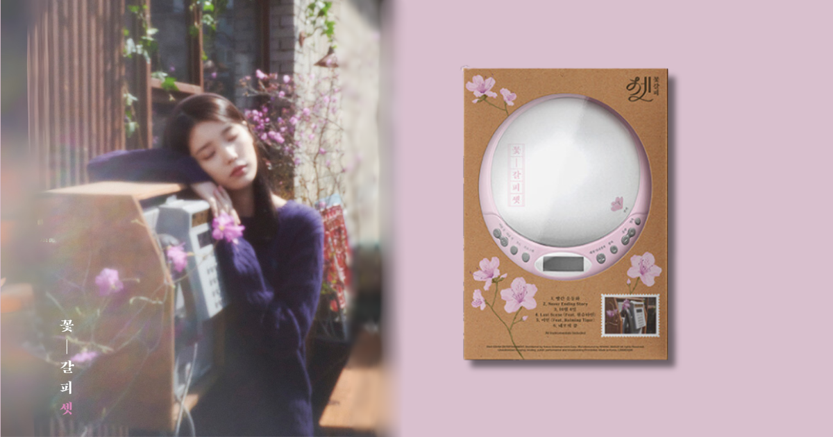 商品延期公告: 李知恩 IU - 翻唱專輯: 花書籤 III【CDP版】（CD 播放器）