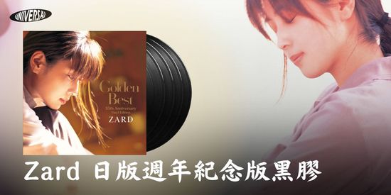 ZARD - Golden Best 精選輯 35週年紀念版 | 環球黑膠