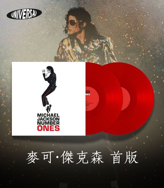 麥可·傑克森 首版 | 環球黑膠
