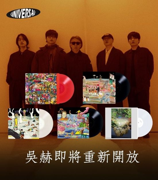 本週重新開放！吳赫 HYUKOH 即將重新開放！ | 環球黑膠