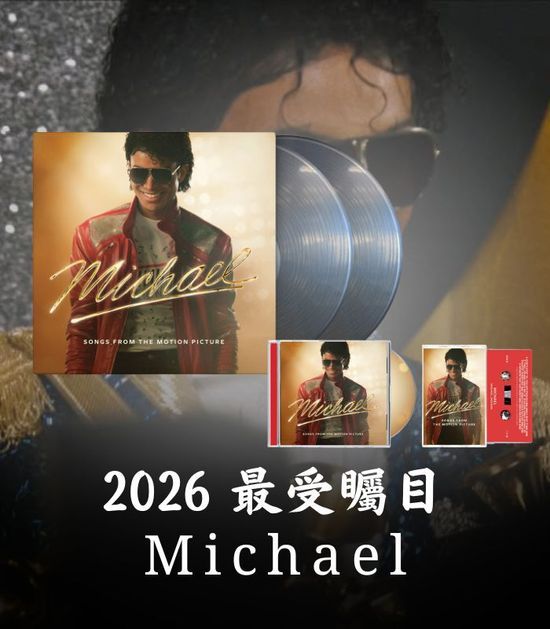 Michael 冰晶彩膠限定版原聲帶 | CM Music