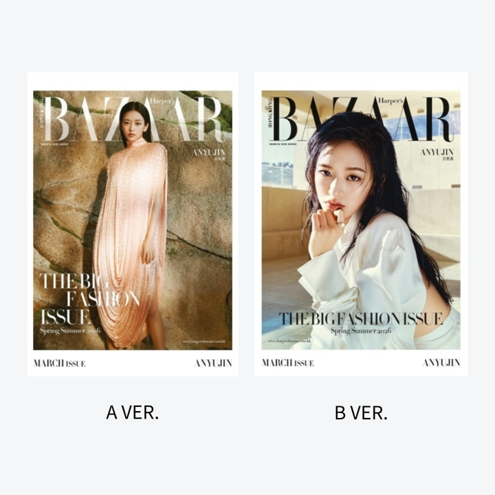 BAZAAR 2026 3月號封面人物：AN YUJIN 安俞真 【IVE】（韓國雜誌） 封面
