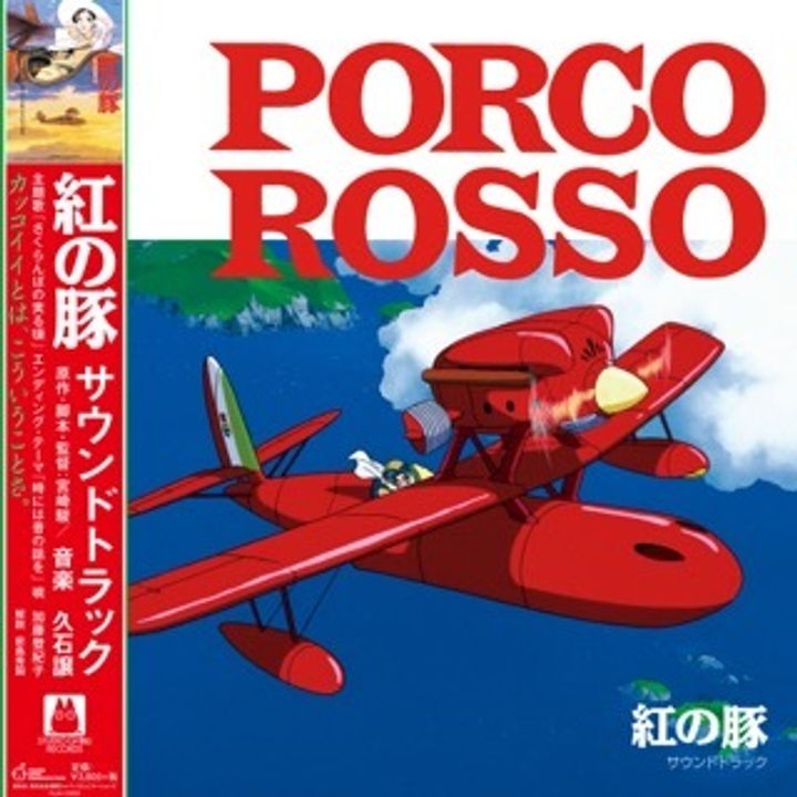 《紅豬》 / 久石讓 Joe Hisaishi 原聲帶（黑膠唱片 LP） 封面