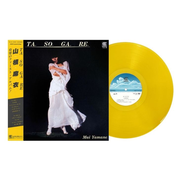 山根麻衣 - たそがれ 【日盤】 (黑膠唱片 LP) 封面