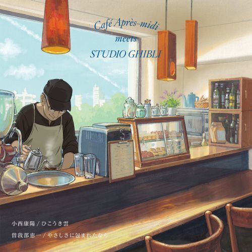 小西康陽／曽我部恵一 - ひこうき雲／やさしさに包まれたなら 【日盤】 (黑膠唱片 LP) 封面