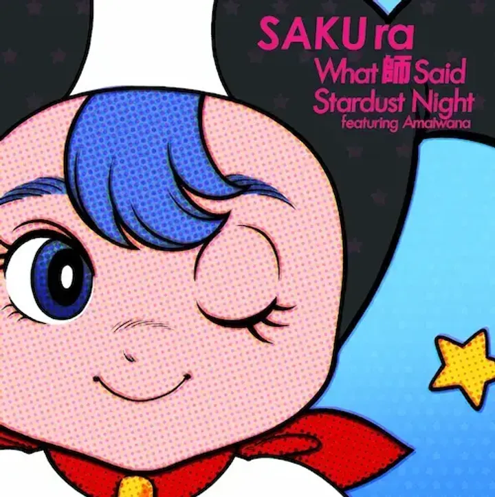 SAKUra - What Shi Said / Stardust Night feat. Amaiwana【日盤】（黑膠唱片 LP） 封面
