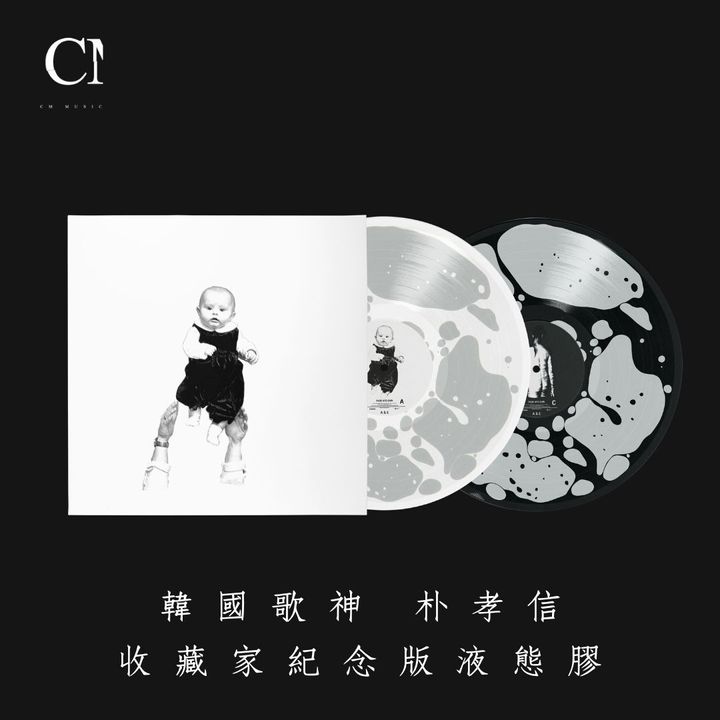 朴孝信 PARK HYO SHIN - A & E 【韓國歌神 收藏家紀念版液態膠】（黑膠唱片 2LP） 封面