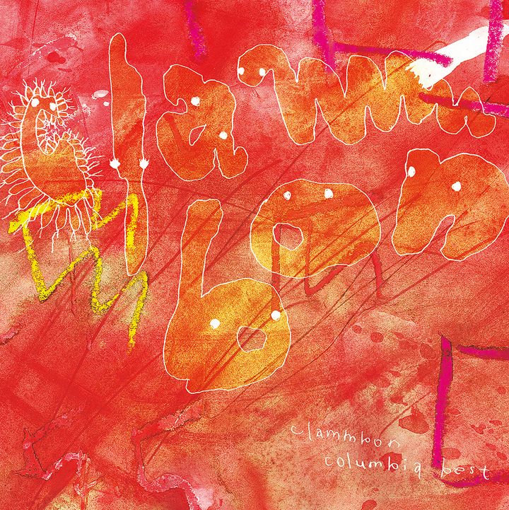 クラムボン - clammbon -columbia best(2LP)【日盤】（黑膠唱片 LP） 封面