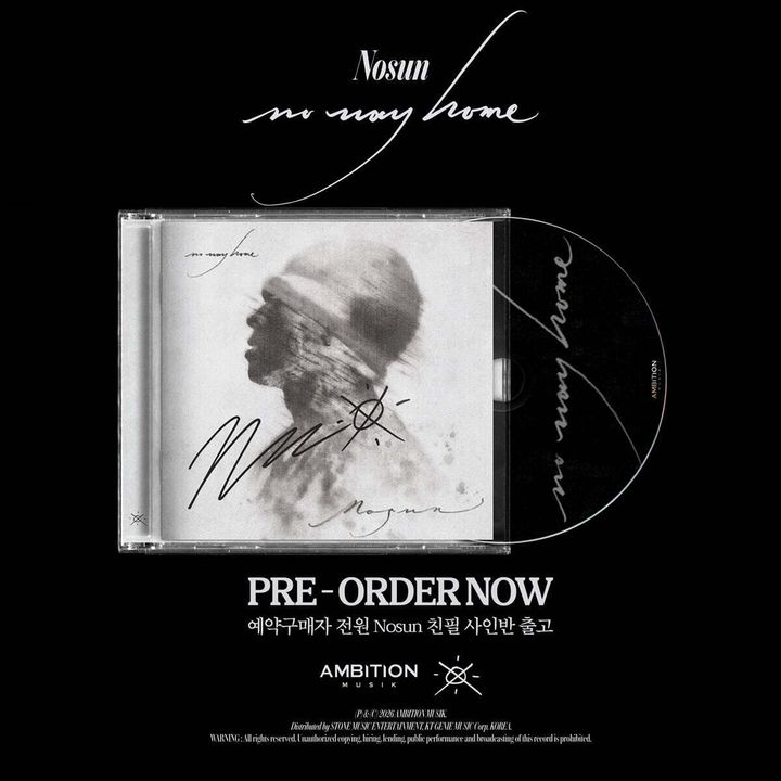 NOSUN 노선 - NO WAY HOME（CD） 封面