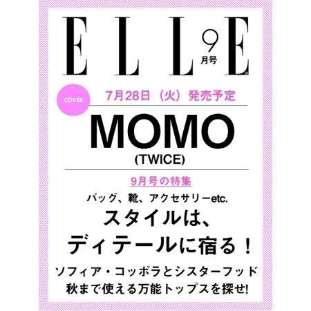 ELLE 2026 9月號 封面人物：Momo【TWICE】（韓國雜誌） 封面