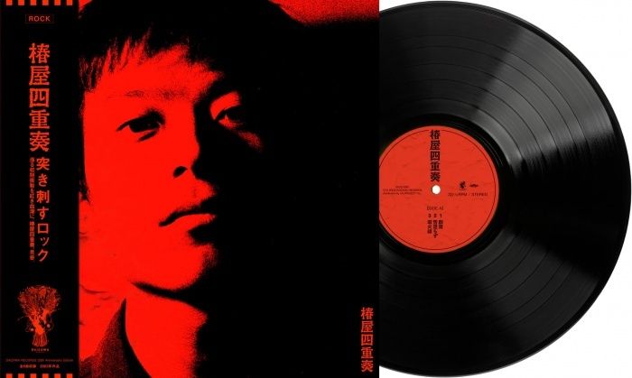椿屋四重奏 - 椿屋四重奏(LP)【日盤】（黑膠唱片 LP） 封面