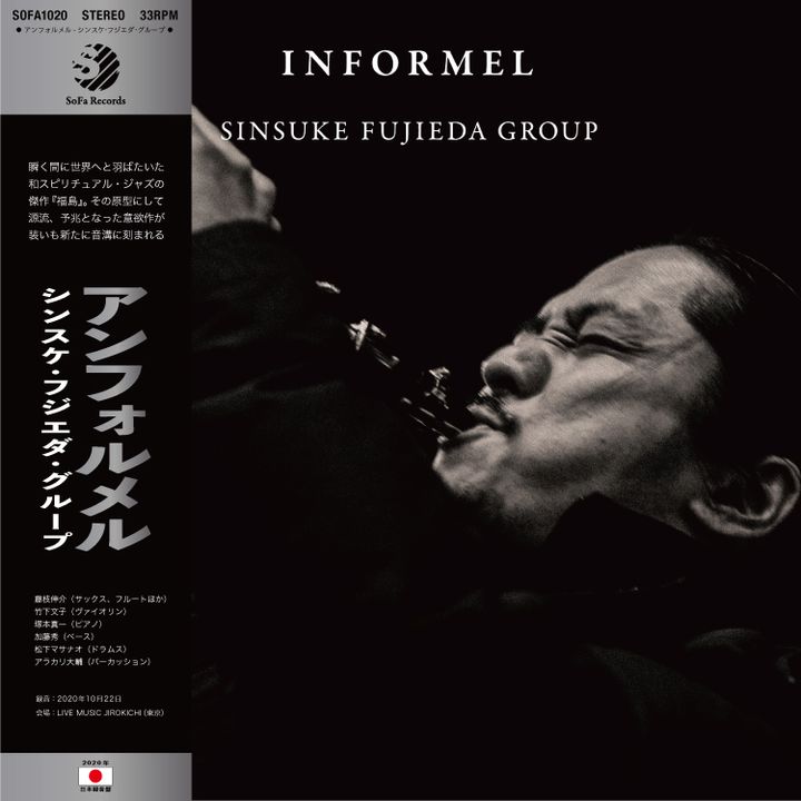 藤枝伸介 シンスケ・フジエダ・グループ - 《非定形 アンフォルメル》【日盤 重量盤】（黑膠唱片 2LP） 封面
