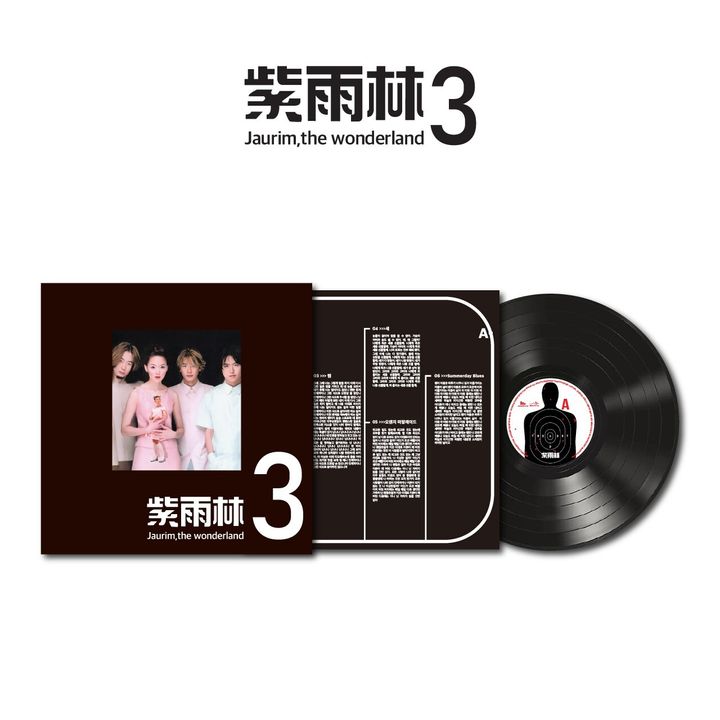 JAURIM - 第三張正規專輯 [THE WONDER LAND] （黑膠唱片 LP） 封面