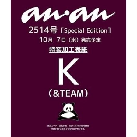 ANAN NO.2514 SPECIAL EDITION 封面人物：K 【&TEAM】（日本雜誌） 封面