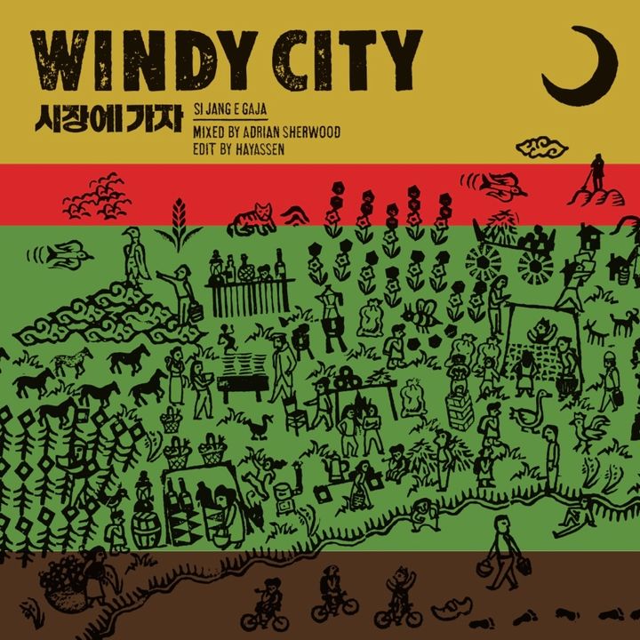 WINDY CITY - SI JANG E GAJA c/w DUB SI JANG 【日盤｜7吋膠】（黑膠唱片 LP） 封面