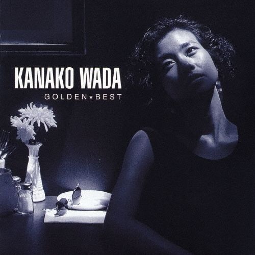 和田加奈子 Kanako Wada - ゴールデンベスト【日盤】（CD） 封面