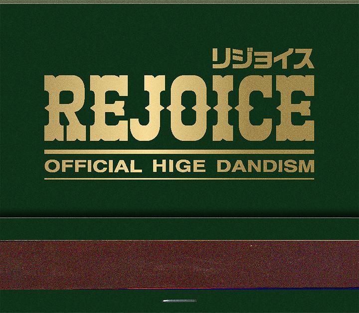 Official髭男dism - Rejoice【日盤】（CD） 封面