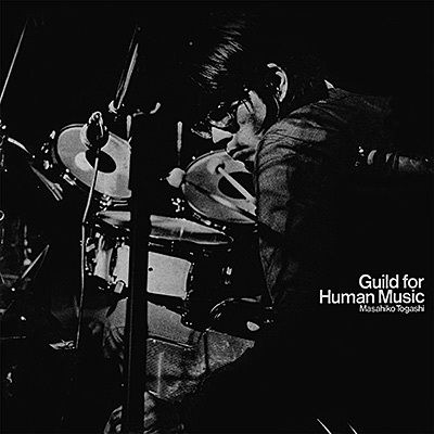 富樫雅彦 - Guild for Human Music【日盤】（黑膠唱片 LP） 封面
