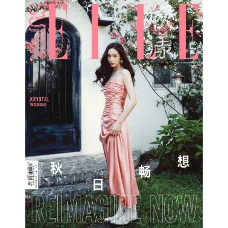 SuperELLE 2026 9月號封面人物：鄭秀晶 KRYSTAL 【f(x)】（中國雜誌） 封面