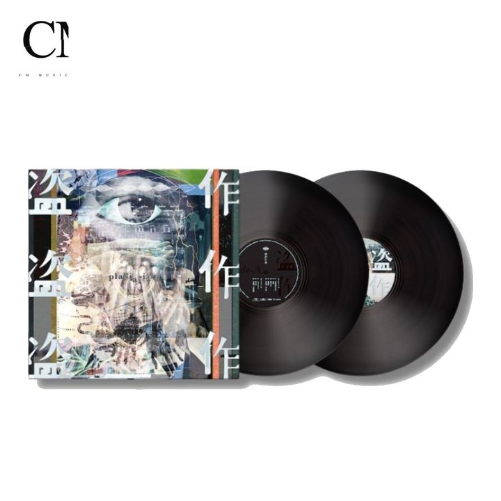Yorushika - 盗作 Plagiarism【日版限定盤】（黑膠唱片 2LP） 封面