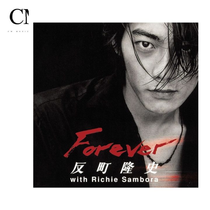 反町隆史 Takashi Sorimachi - Forever【7吋膠｜日盤｜海灘男孩主題曲】（黑膠唱片 LP） 封面