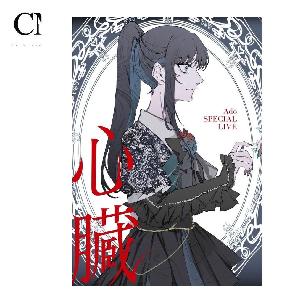 Ado - 心臓【初回限定盤｜DVD＋2CD】（2CD） 封面
