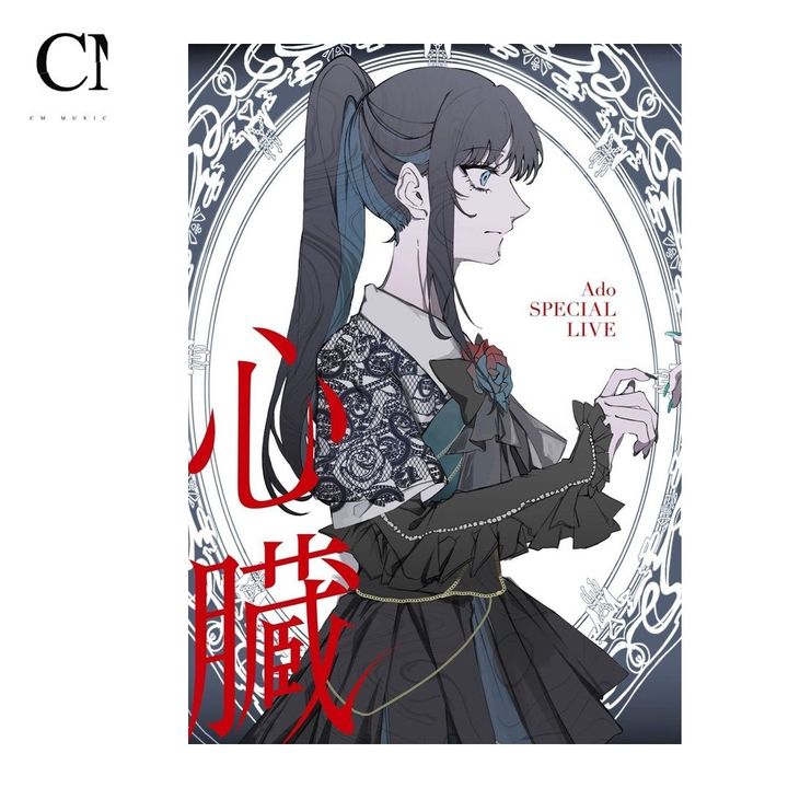 Ado - 心臓【初回限定盤｜DVD＋2CD】（2CD） 封面