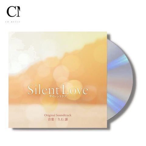 久石讓 Joe Hisaishi - Silent Love 原聲帶 山田涼介/濱邊美波（CD）