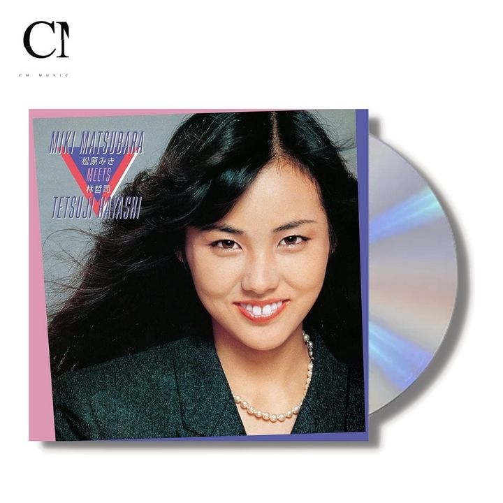松原美紀 Miki Matsubara - 松原みき meets 林哲司（CD） 封面