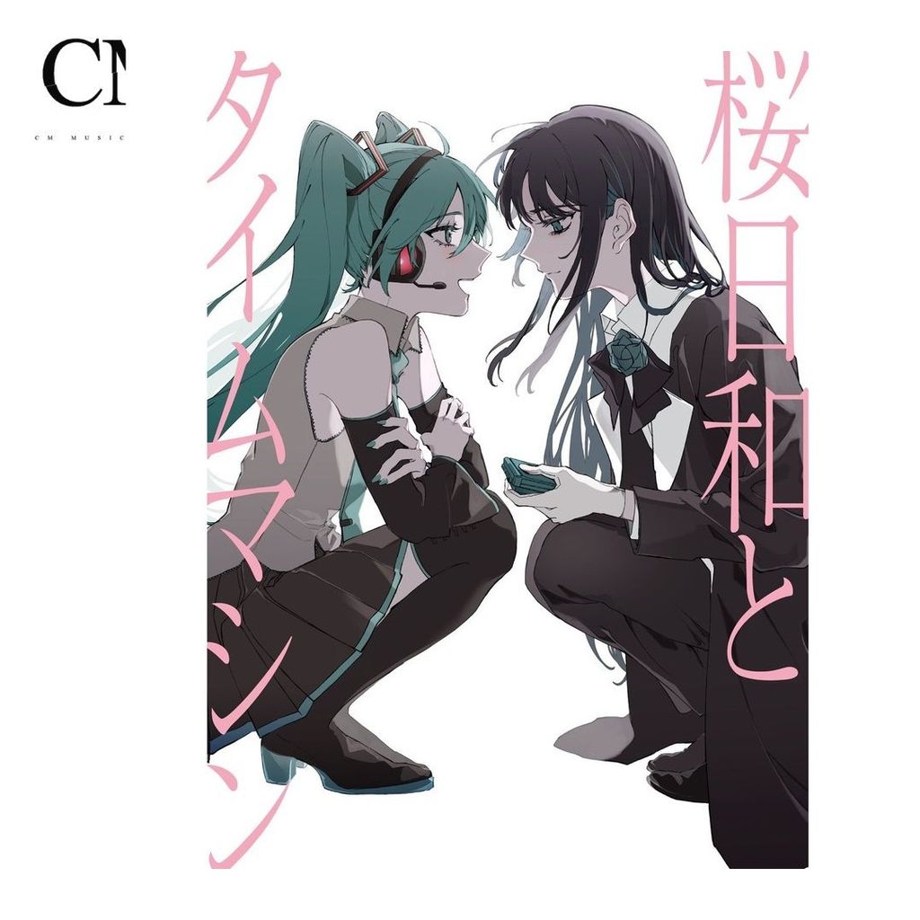 Ado - 桜日和とタイムマシン with 初音ミク／初夏【初回限定盤】（CD） 封面