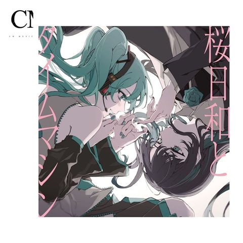 Ado - 桜日和とタイムマシン with 初音ミク / 初夏【日盤｜通常盤｜首批】（CD）