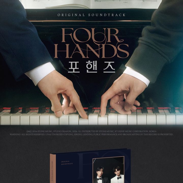 四手聯彈，兩首奏鳴曲 FOUR HANDS 포핸즈 OST【韓劇原聲帶】（3CD） 內頁 1