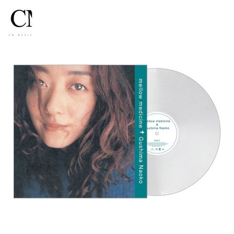 具島直子 Naoko Gushima - Mellow Medicine【透明彩膠】（黑膠唱片 LP）