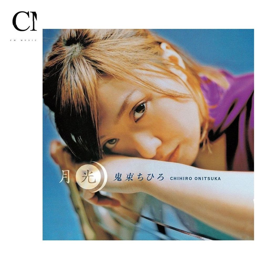 鬼束千尋 Chihiro Onitsuka - 月光【日本 Record Day 獨家｜7吋膠】（黑膠唱片 LP） 封面