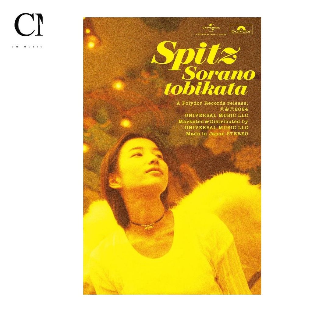 Spitz スピッツ - 空の飛び方 30th Anniversary Edition【日本 Record Day 獨家】（卡帶） 封面