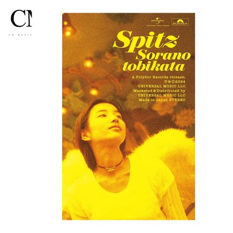 Spitz スピッツ - 空の飛び方 30th Anniversary Edition【日本 Record Day 獨家】（卡帶）