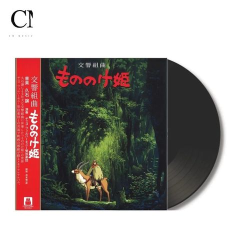 久石讓 - 魔法公主 宮崎駿 交響樂組（黑膠唱片 LP）