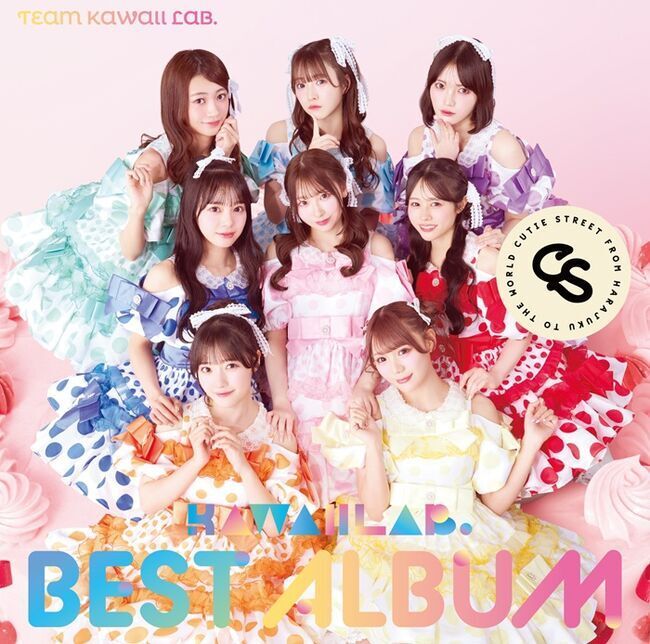 TEAM KAWAII LAB. - KAWAII LAB. BEST ALBUM CUTIE STREET盤【日盤】（CD） 封面
