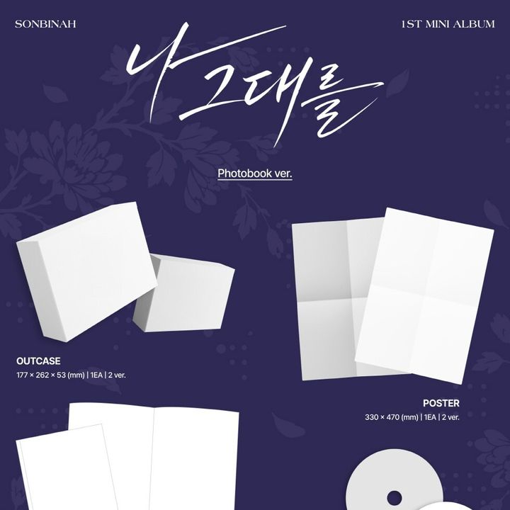 SON BIN AH 손빈아 - 迷你一輯：나 그대를 (I, FOR YOU)【Photobook 版】（CD） 內頁 1