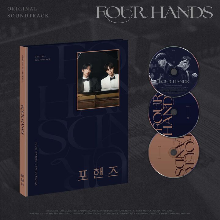 四手聯彈，兩首奏鳴曲 FOUR HANDS 포핸즈 OST【韓劇原聲帶】（3CD） 封面