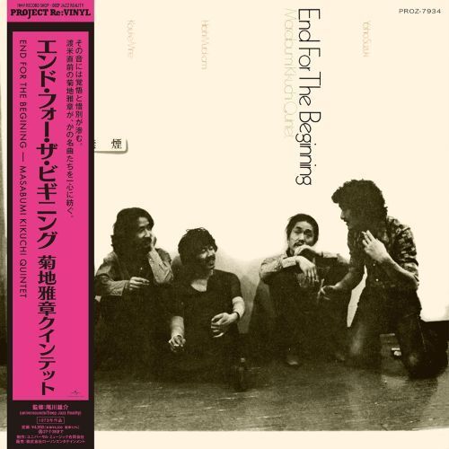 菊地雅章クインテット - End For The Beginning【日盤】（黑膠唱片 LP） 封面