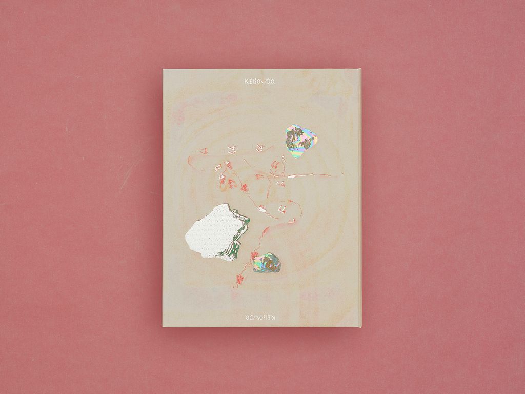 Zutomayoずっと真夜中でいいのに。 - 形藻土【初回限定魔導書盤】(4CD) 內頁 1
