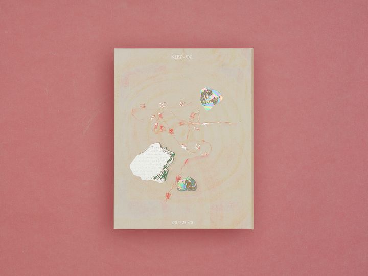 Zutomayoずっと真夜中でいいのに。 - 形藻土【初回限定魔導書盤】(4CD) 內頁 1