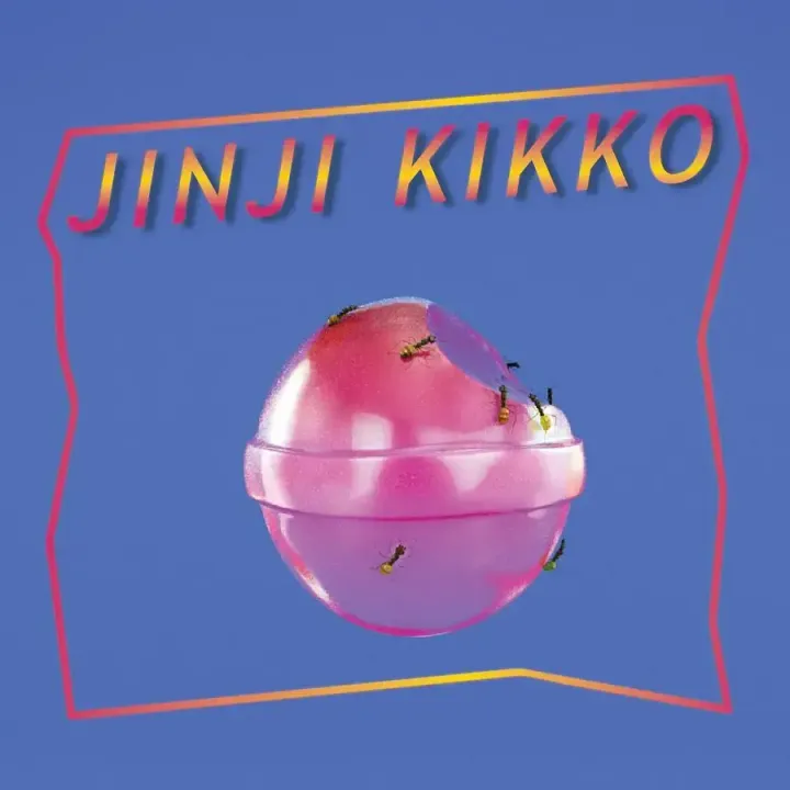 落日飛車 Sunset Rollercoaster - JINJI KIKKO 金桔希子 EP（CD） 封面