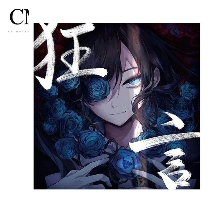 Ado - 狂言【日版通常盤】（CD） 封面