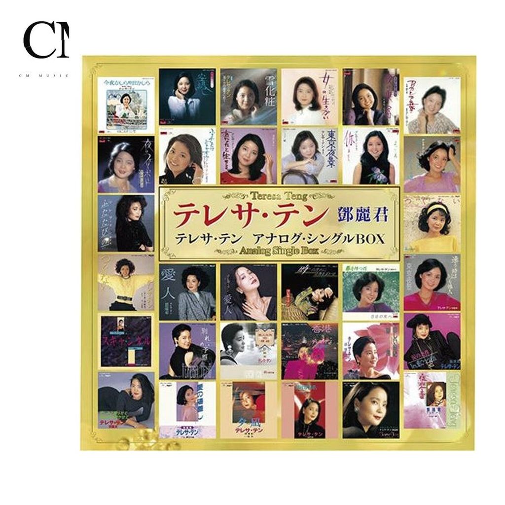 鄧麗君 Teresa Teng - アナログ・シングルBOX【日盤｜初回限定盤｜30 張 7 吋膠盒裝】（黑膠唱片 LP） 封面